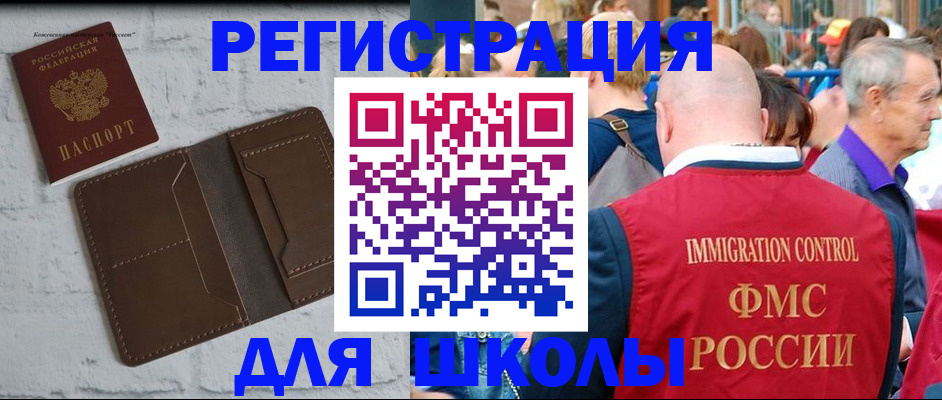 прописка от собственника в Нефтегорске